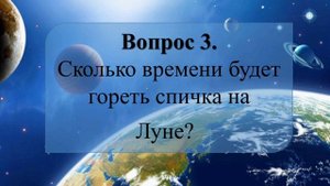 3_Математика_космоса