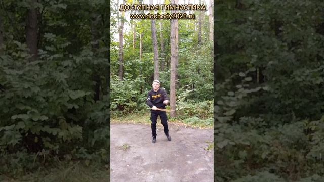 Упражнения с ротанговыми палками в лесу (2)
