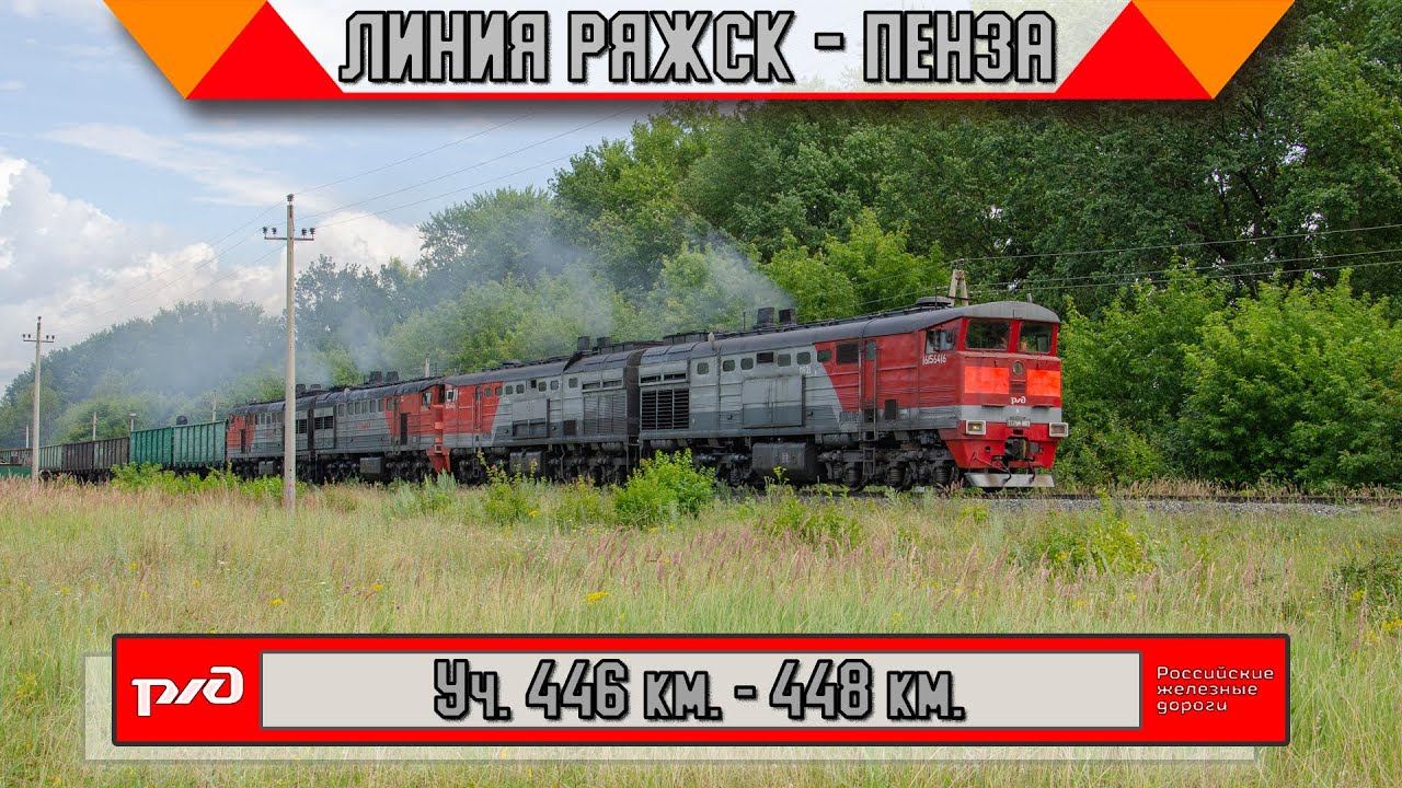Один солнечный день из жизни линии Ряжск - Пенза. Несколько грузовых и много пассажирских поездов