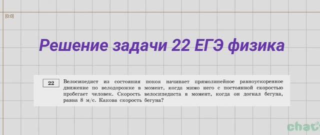 Решение задачи 22 ЕГЭ физика