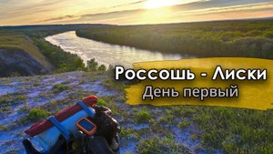 Не простой маршрут, который подарил воспоминания, эмоции и опыт. Успею проехать за три дня?