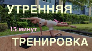 Утренняя разминка: комплекс упражнений для бодрости