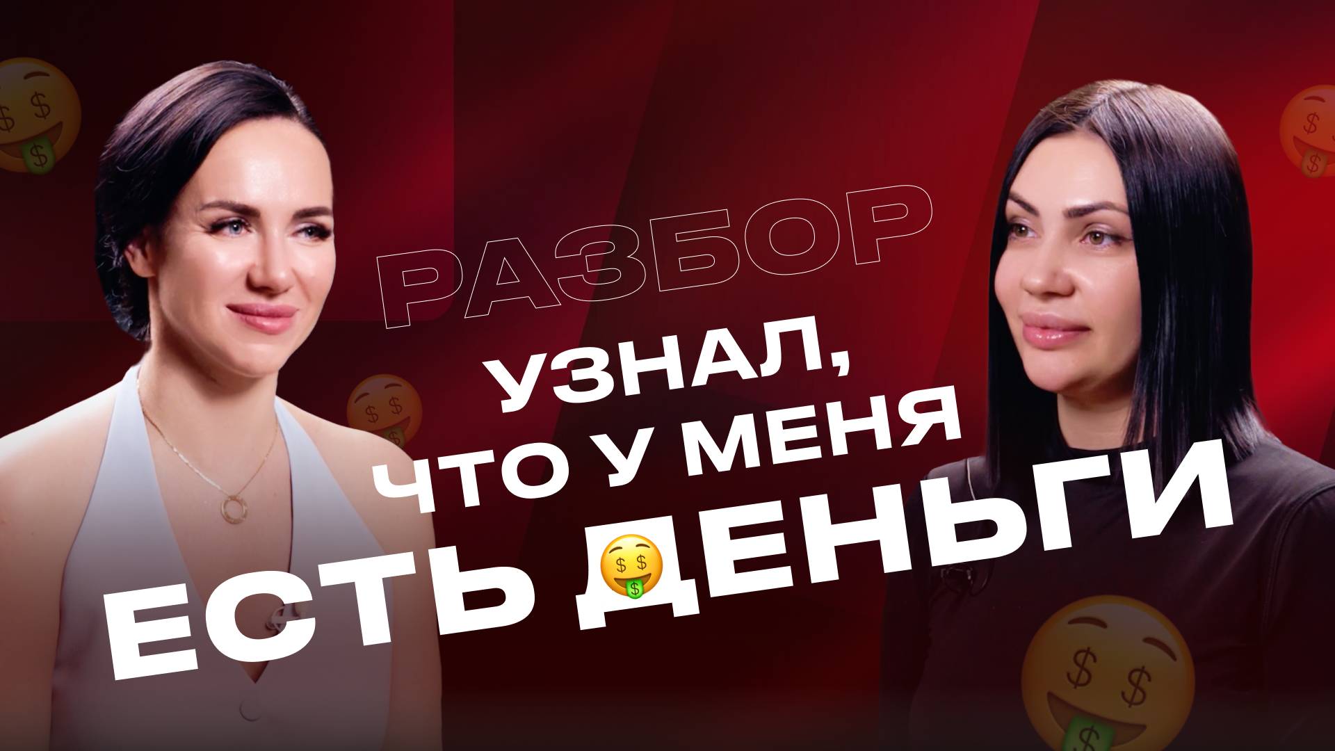 Разбор | Мужчина не хочет ВКЛАДЫВАТЬСЯ, когда понимает, что у меня есть деньги