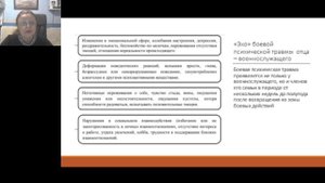 2.4. Дети попавшие в зону военных действий