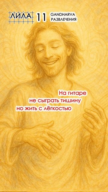 Игра Лила Клетка 11. Трактовки