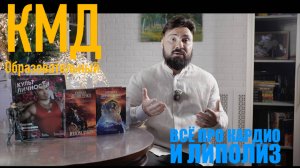 КМД / Какое кардио сжигает жиры?