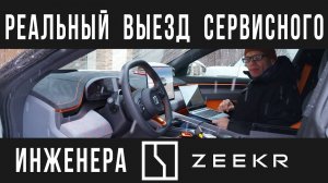 РУСИФИКАЦИЯ ZEEKR 001 | ПЛАНШЕТ | ПРИБОРКА | ПАЙКА-SIM