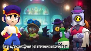 эдгар и фенг история любви 2 часть
