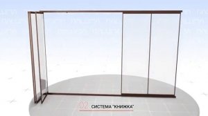 панорамное остекление   Книжка