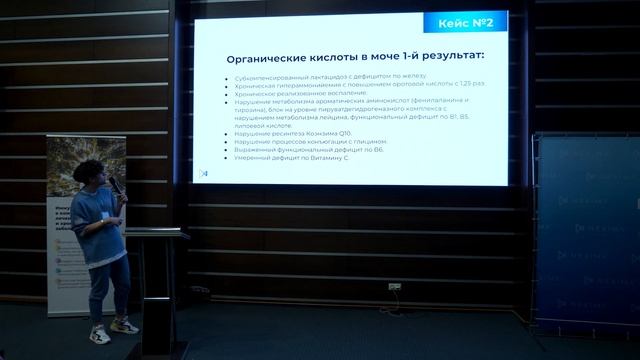 Органические кислоты - золотой стандарт метаболической коррекции организма