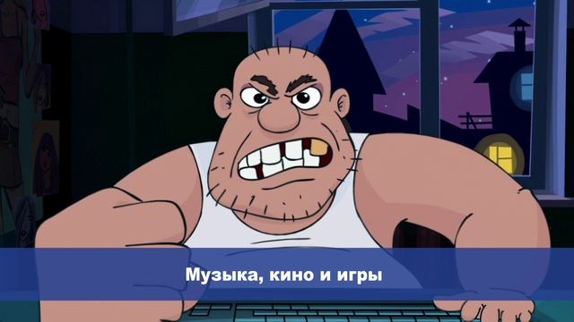 Безопасность в интернете