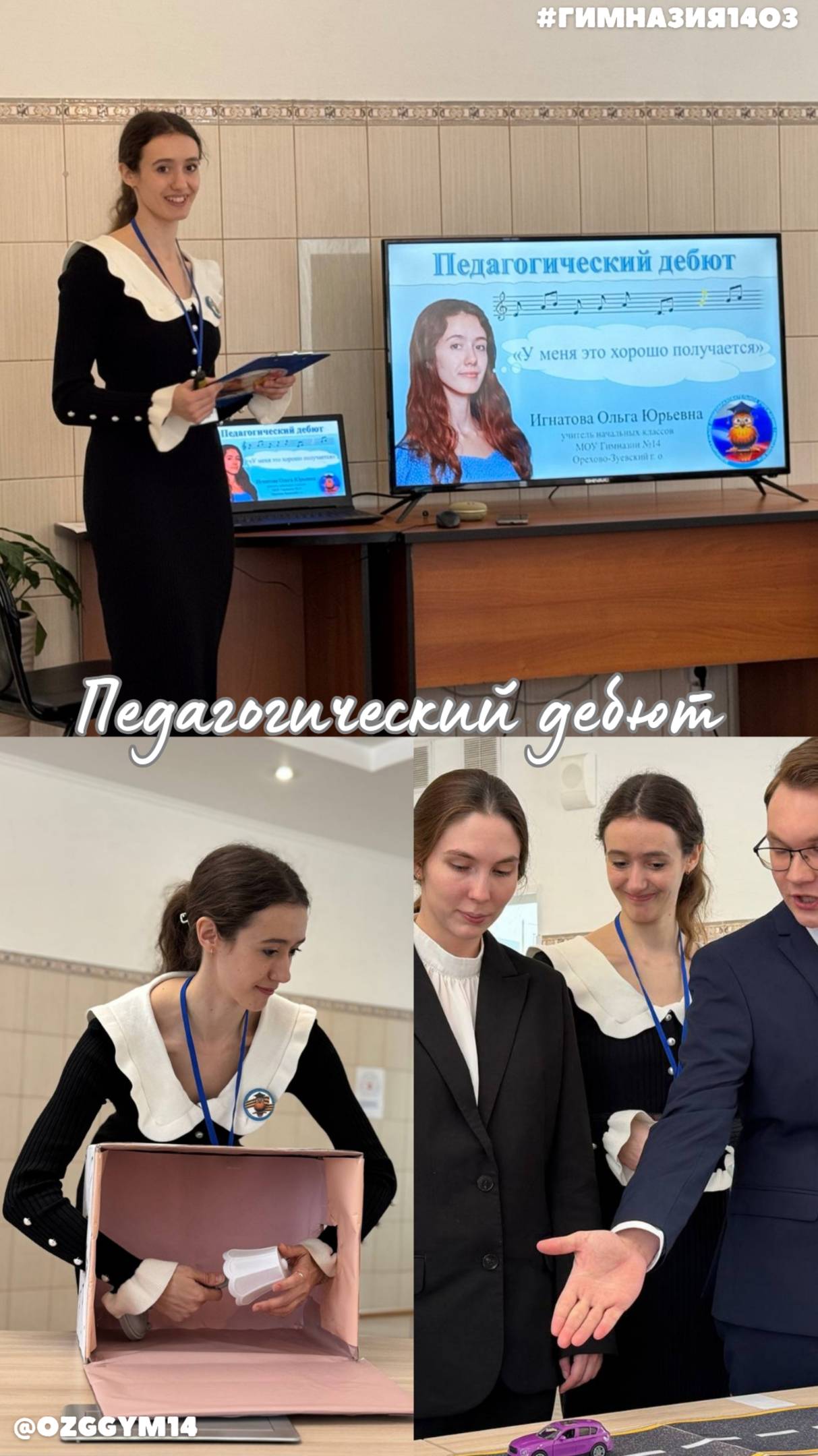 👉 Муниципальный этап Всероссийского профессионального конкурса "Педагогический дебют 2025" #shorts