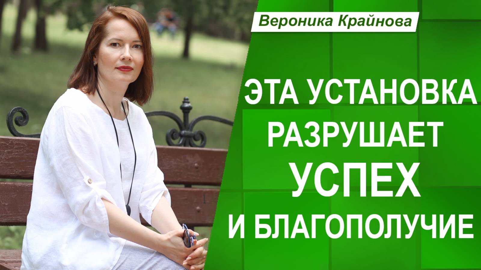 ОТКУДА берется ОЩУЩЕНИЕ 😱 ОБЕСЦЕНИВАНИЯ