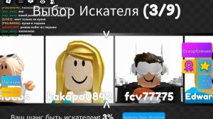 играем в прятки в роблоксе