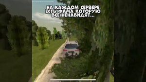 блек Раша фама