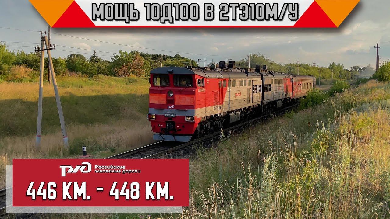 Летние поезда "Ряжско-Пензенской" однопутки. Заповедник локомотивов с 10Д100 в Моршанске