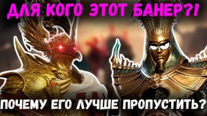 Х15 на Хамета и Аэриса! Кому лучше открыться - а кому лучше Скипнуть?! | Watcher of Realms