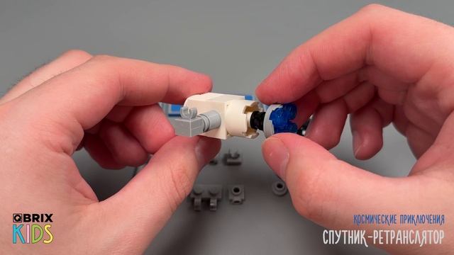 Собираем спутник-ретранслятор из конструктора QBRIX KIDS - детские конструкторы с видеоинструкцией смотреть онлайн