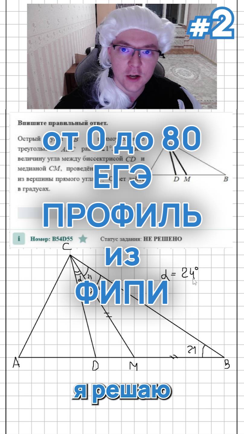 С 0 до 80 ЕГЭ Математика Профиль с Новиковым