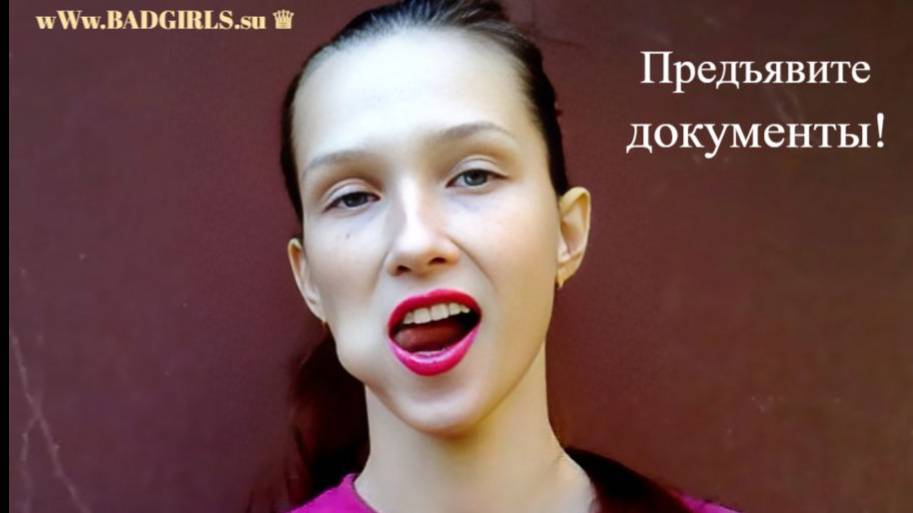 Предъявите документы! - (06.05.2013 г.)