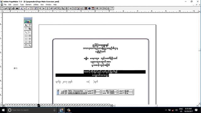 Adobe Pagemaker Lesson Page - 14 смотреть онлайн