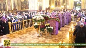 В столице Краснодарского края состоялась соборная Литургия