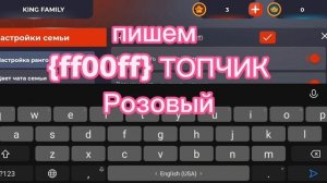 как написать разными цветом ники в фаме. Блек Раша