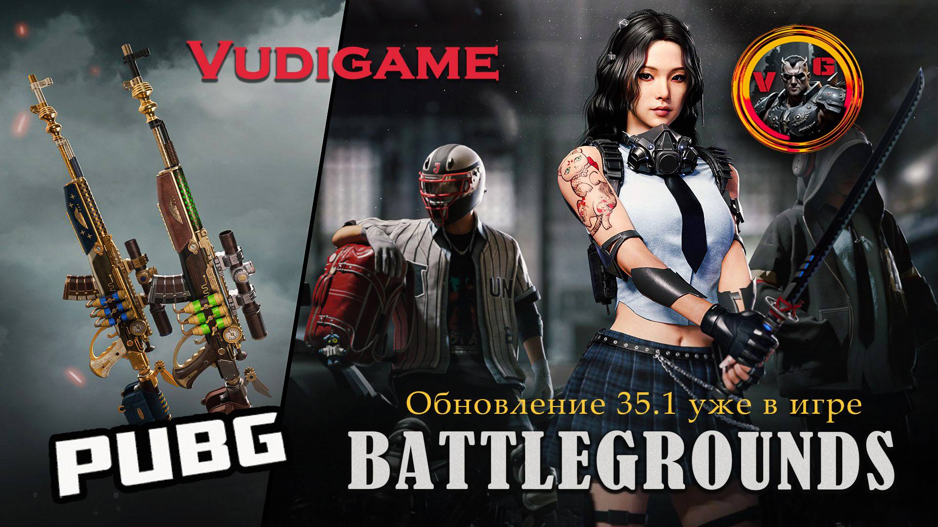PUBG BATTLEGROUNDS: Обновление 35.1 СКС, претендент ХАННА.