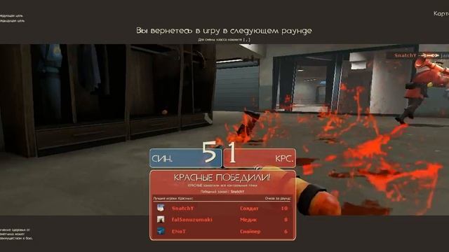 Team fortress 2 или моё нубское прохождение