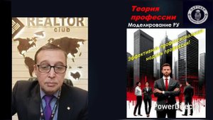 ознакомительное занятие от академии риэлторов ПАРТНЁР