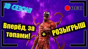 На ночь грядущую. Стрим. Общаюсь с чатом. Розыгрыш на 50 лайков | FORTNITE