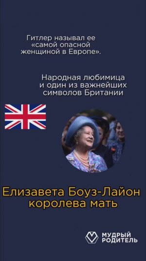 Еще больше историй о мудрых матерях в нашем ТГ-канале "Мудрый родитель": https://t.me/Mudryi_bc