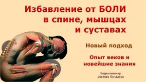 Избавление от боли