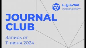 Journal club: детская стоматология (онкология)