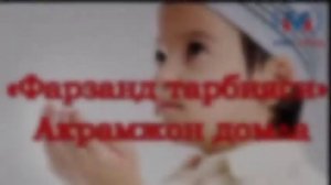 Абдуллох домла биография