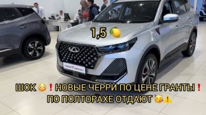 ⚠️🥳ПРАЗДНИК НЕВИДАННОЙ ЩЕДРОСТИ ОТ ЧЕРРИ 🥳🤯❗️ПО ПОЛТОРАХЕ ЧЕРРИ ШОК ❗️СМОТРЕТЬ ВСЕМ ❗️❗️❗️
