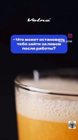 Что может остановить тебя?