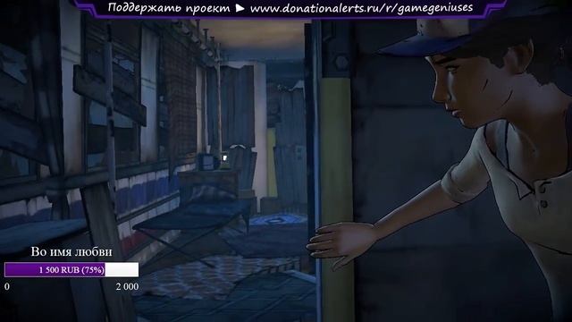 The Walking Dead: A New Frontier - Эпизод 4 [Грета о важном: любовь] смотреть онлайн