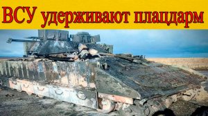 Бои в белгородской области. Кровавая цена плацдарма ВСУ. СВО последние новости 9.04.2025