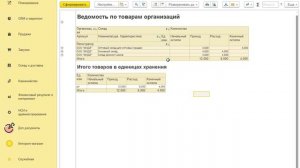 Оформление возврата поставщику в УТ11