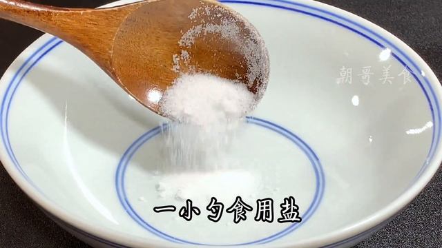 炒蘿蔔絲，切記不要焯水和直接炒，難道不好吃，看大廚是如何做的【阿朝哥美食 】#炒蘿蔔絲食譜 #炒蘿蔔絲料理 #炒蘿蔔絲的做法 #炒蘿蔔絲 #蘿蔔