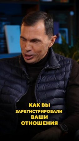 Как заключение брака влияет на отношения? Женя Трофимов о браке