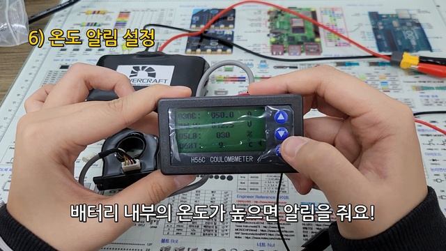 [신제품] H56CH 적산계(전압 전류 배터리 용량 표시기) 세팅법!
