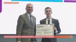 Молодежная политика: итоги и планы на 2025 год