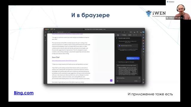 Где искать нейросети для бизнеса. Сервисы и советы | iWENGO E-commerce Business School
