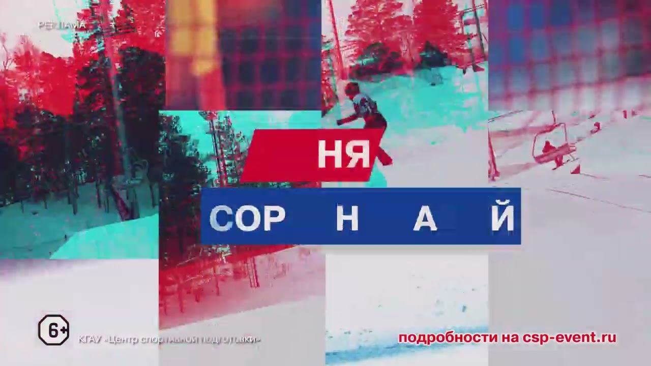 Соревнования по сноуборд-кроссу смотреть онлайн