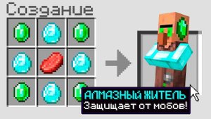 Майнкрафт, но Можно Скрафтить ЖИТЕЛЕЙ ПОМОЩНИКОВ!