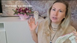 У меня кошмар! Еще и мой вязанный костюм с юбкой раскритиковали