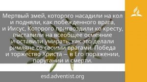 10апреля 2025 Христос вознесенный. Под сенью благодати. Адвентисты