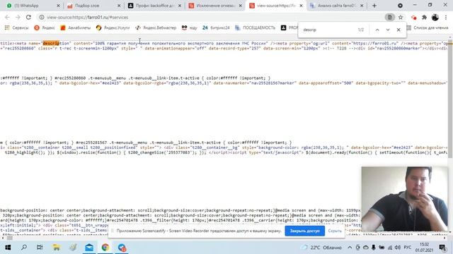 SEO-комментарии по сайту с огнезащитой